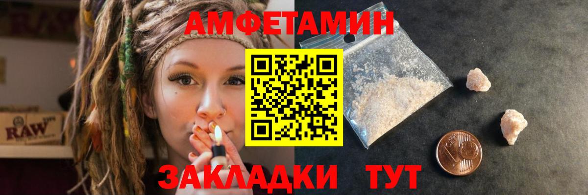 АМФ  Вход с VPN  Куйбышев  Амфетамин Premium 