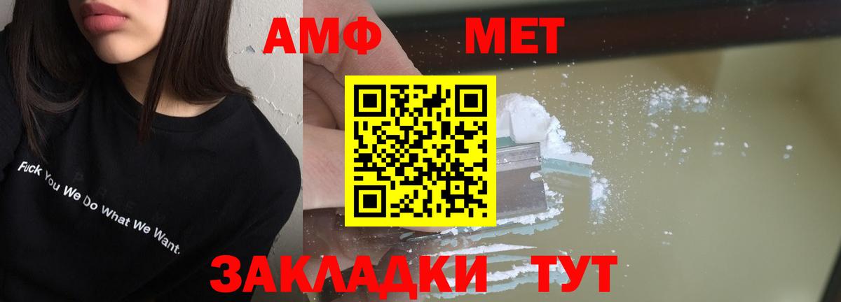 Amphetamine 97% Куйбышев