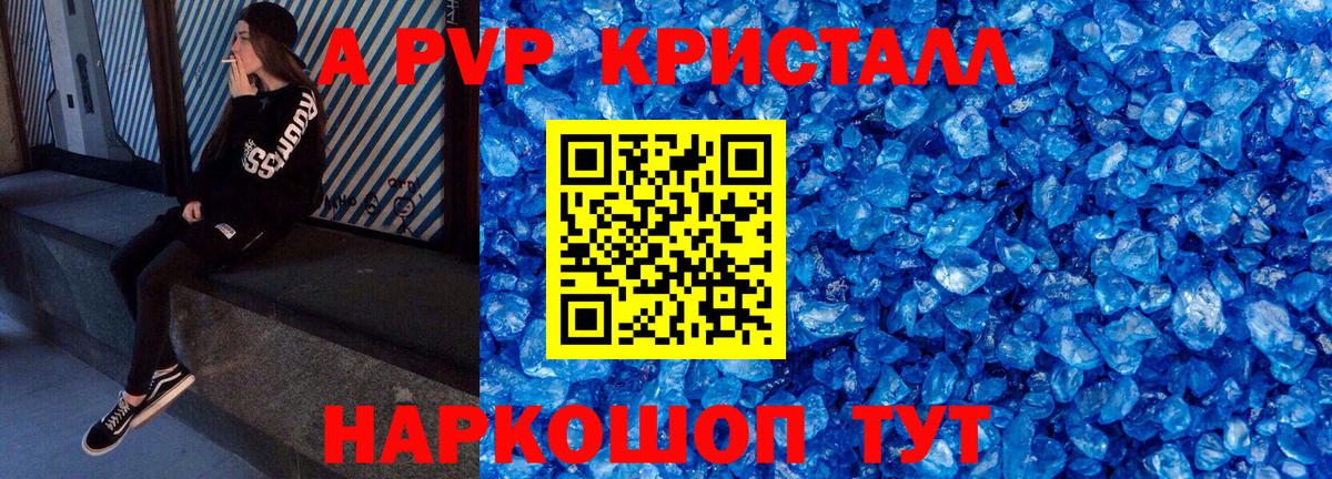 Альфа ПВП  APVP VHQ  Альфа ПВП СК  Вход с VPN  купить наркотик  Куйбышев 