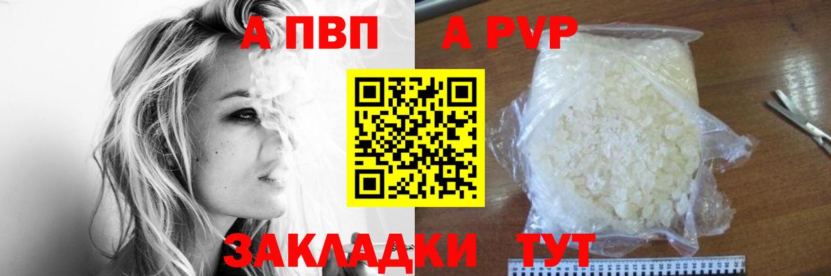 A PVP мука Куйбышев