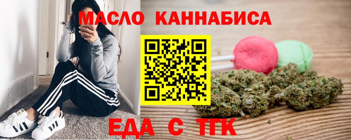 Куйбышев  Печенье с ТГК марихуана  Вход с VPN 
