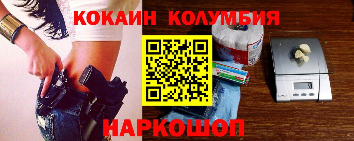 COCAIN 99%  Вход с VPN  Куйбышев  Кокаин 99% 