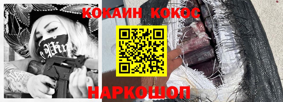 Кокаин VHQ Куйбышев