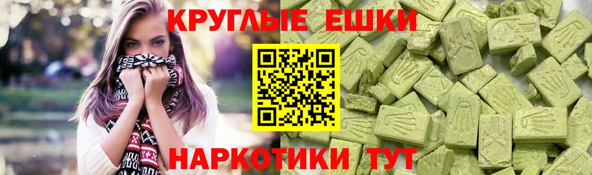 ЭКСТАЗИ круглые Куйбышев