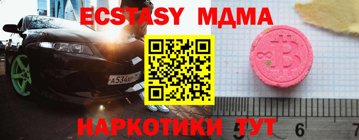 Куйбышев  Ecstasy Punisher  Вход с VPN 