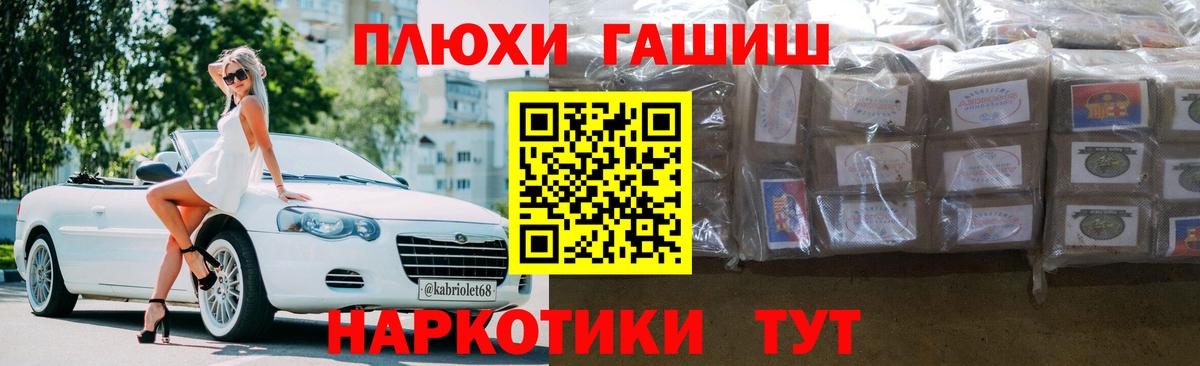 ГАШИШ hashish  ГАШ VHQ  Куйбышев  Вход с VPN 