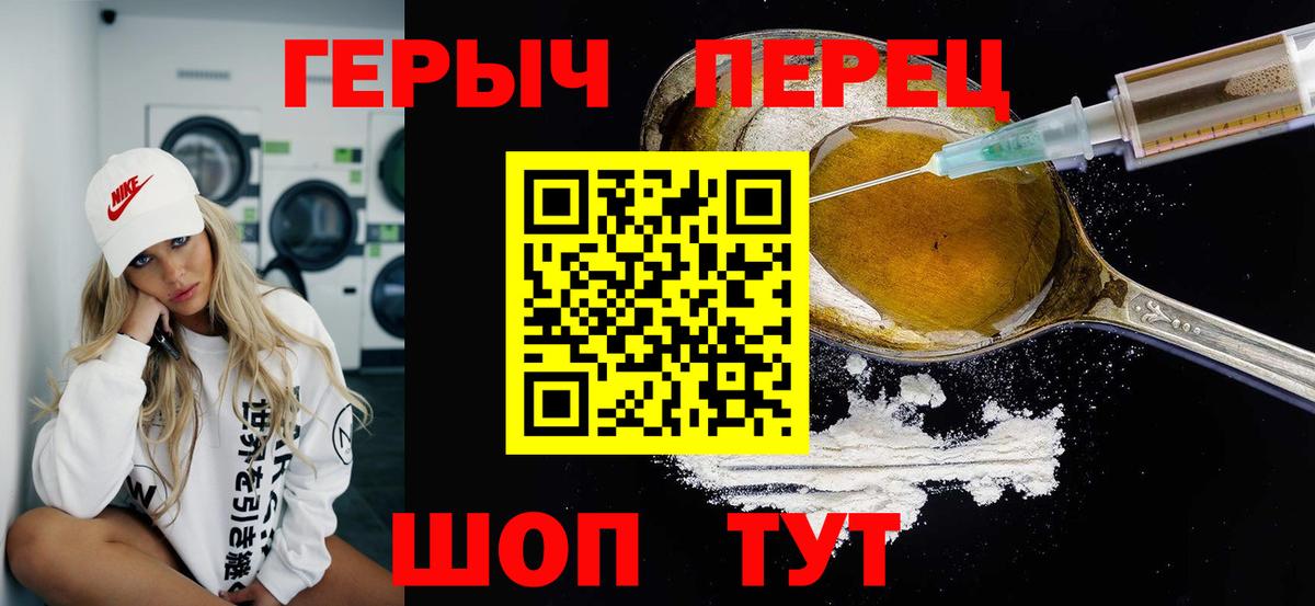 Героин герыч Куйбышев