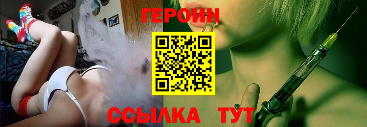 ГЕРОИН герыч  Вход с VPN  Куйбышев 