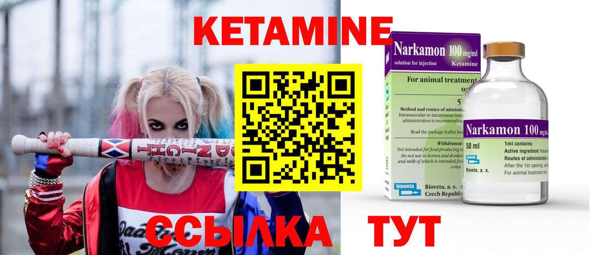 Кетамин ketamine Куйбышев