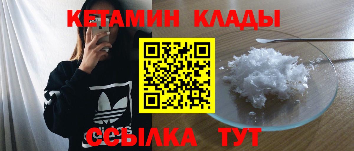 КЕТАМИН VHQ  мориарти формула  Куйбышев  Кетамин VHQ  Вход с VPN 