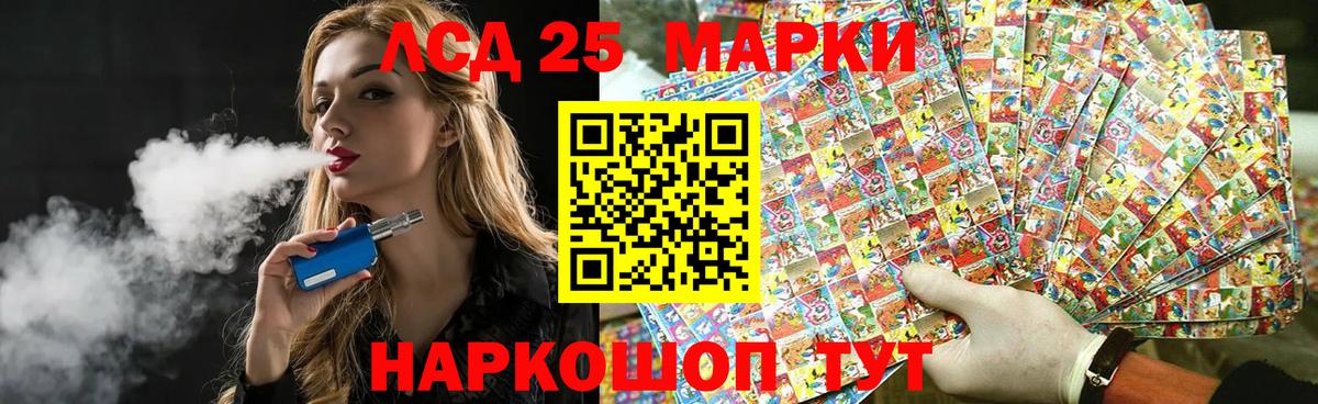 ЛСД экстази кислота Куйбышев