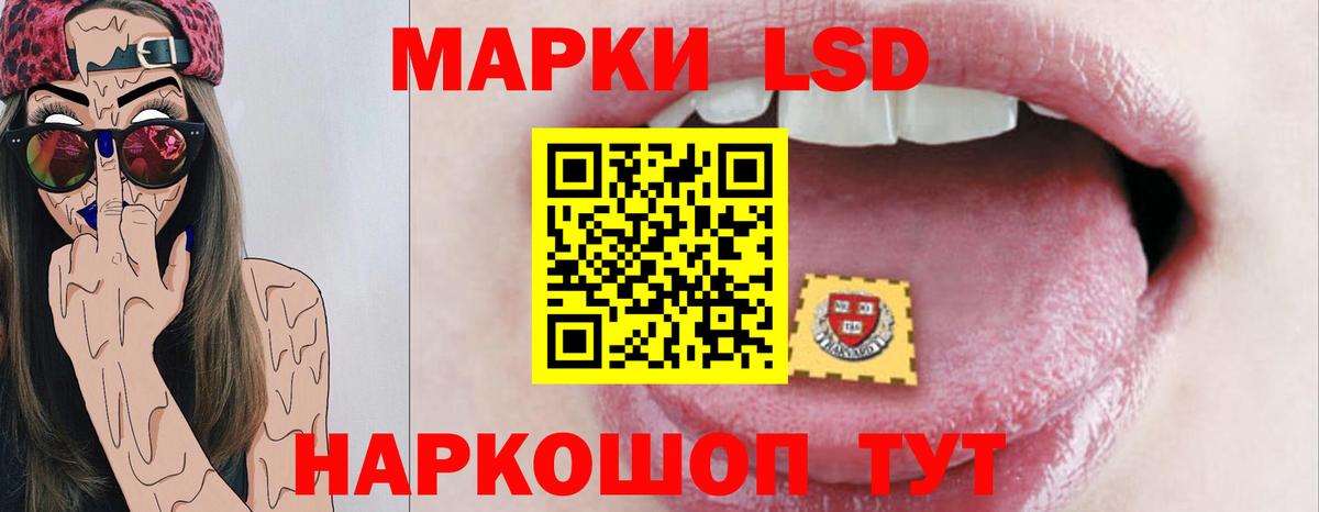 ЛСД экстази кислота  Вход с VPN  Куйбышев  ЛСД экстази кислота 