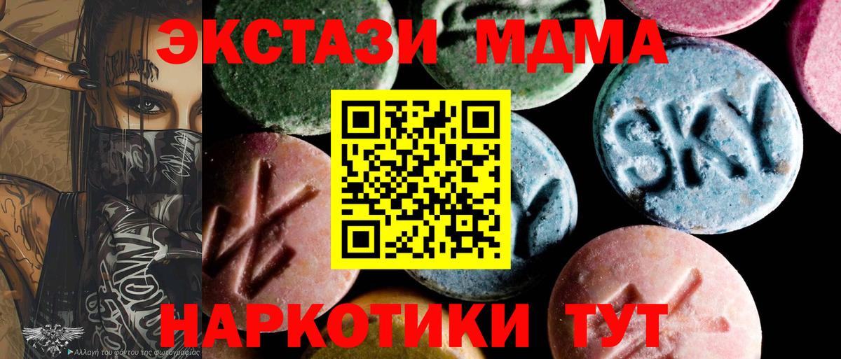 MDMA VHQ  МДМА  MDMA VHQ  Куйбышев  Вход с VPN 