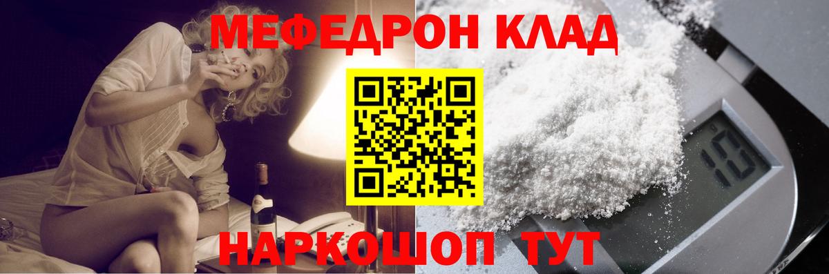 купить  сайты  Мефедрон mephedrone  Мефедрон  Вход с VPN  Куйбышев  Мефедрон mephedrone 