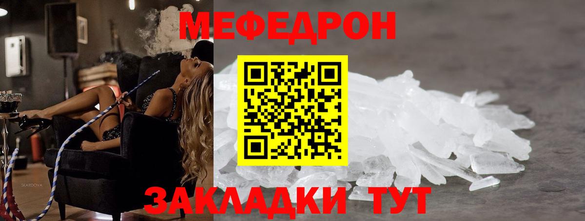 МЕФ Куйбышев