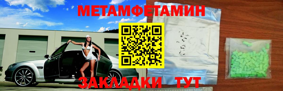 Метамфетамин витя  Вход с VPN  Куйбышев  Метамфетамин витя 