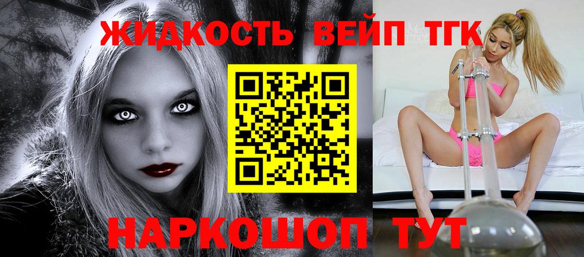 ТГК THC oil Куйбышев