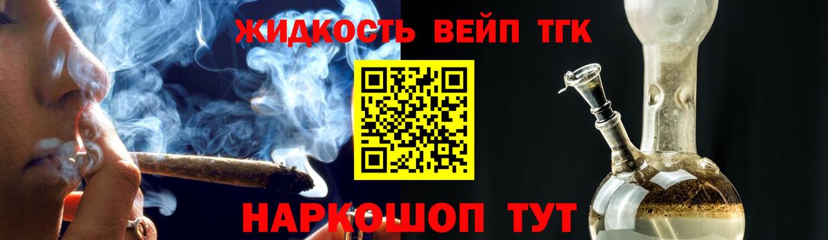 Дистиллят ТГК концентрат  Вход с VPN  Куйбышев  ТГК THC oil 